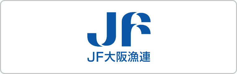 JF大阪漁連
